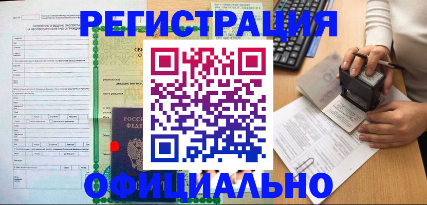 регистрация для дет. сада в Яранске