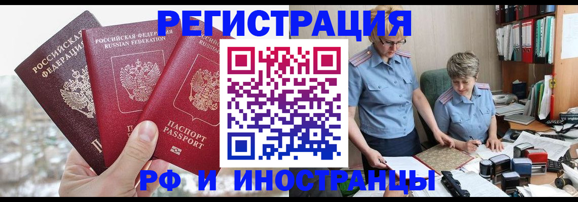 временная регистрация гарантия в Яранске
