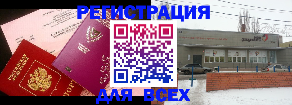 прописка ребенка в Яранске