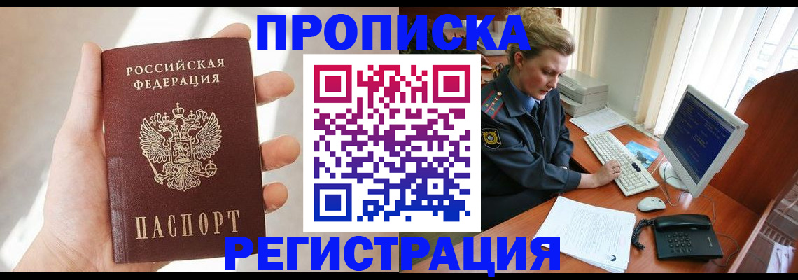 найти адрес прописки в Яранске