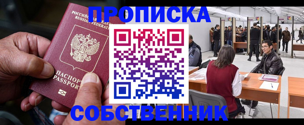 регистрация для школы в Яранске